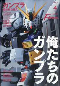 ＦＩＮＥ　（ファイン） （２０２６年　０４月号）