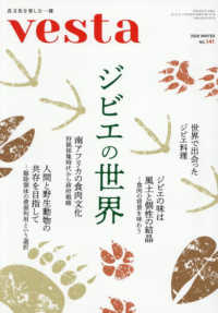 Ｖｅｓｔａ（ベスタ） （２０２６年２月号）