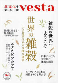 Ｖｅｓｔａ（ベスタ） （２０２６年８月号）