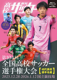 報知グラフ （２０２６年１月号）