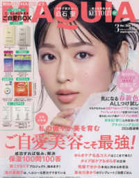 ＭＡＱＵＩＡ（マキア） （２０２６年３月号）
