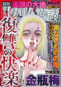まんがグリム童話 （２０２６年５月号）