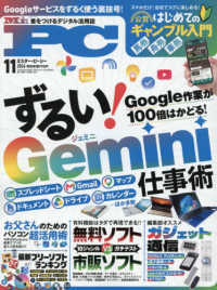 Ｍｒ．ＰＣ（ミスターピーシー） （２０２６年１１月号）