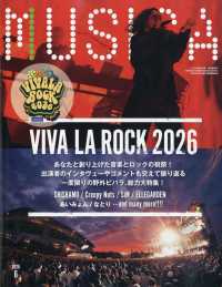 ＭＵＳＩＣＡ（ムジカ） （２０２６年６月号）