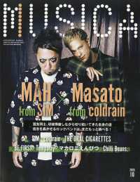 ＭＵＳＩＣＡ　（ムジカ） （２０２６年　１０月号）