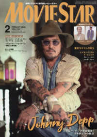 ムービー・スター （２０２６年２月号）