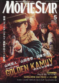 ムービー・スター （２０２６年５月号）