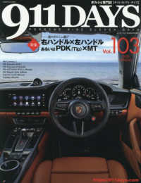 ムービースター増刊 （２０２６年４月号） - ９１１ＤＡＹＳ（ナインイレブンデイズ）（１０３）