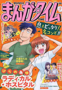 まんがタイム （２０２６年９月号）