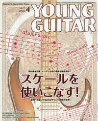ＹＯＵＮＧ　ＧＵＩＴＡＲ　（ヤング・ギター） （２０２６年　０４月号）