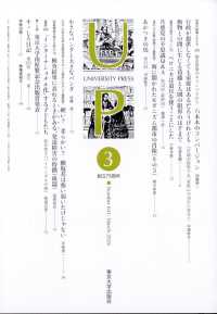 Ｕ　Ｐ （２０２６年３月号）