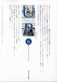 Ｕ　Ｐ （２０２６年６月号）