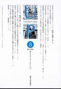 Ｕ　Ｐ （２０２６年８月号）
