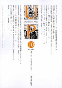 Ｕ　Ｐ （２０２６年１０月号）