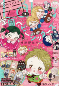 Ｌａ・Ｌａ　（ララ） （２０２６年１１月号）