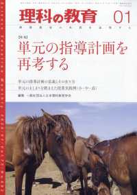 理科の教育 （２０２６年１月号）