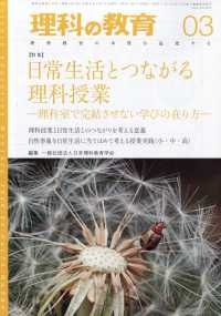 理科の教育 （２０２６年３月号）