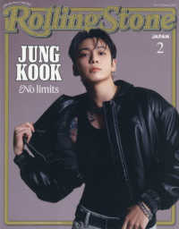 Ｒｏｌｌｉｎｇ　Ｓｔｏｎｅ　Ｊａｐａｎ （２０２６年２月号）