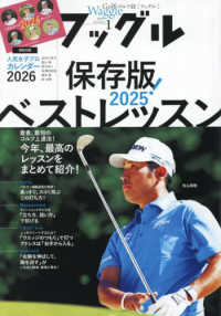 Ｗａｇｇｌｅ（ワッグル） （２０２６年１月号）