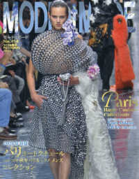 モード・エ・モード （２０２６年４月号）