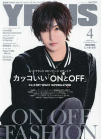 Ｙ　ＰＬＵＳ（ワイプラス） （２０２６年４月号）