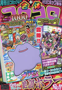 てれコロスペシャル （２０２６年４月号）