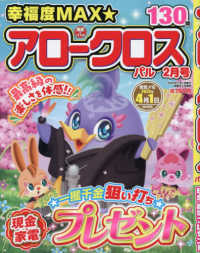 アロークロスパル （２０２６年２月号）