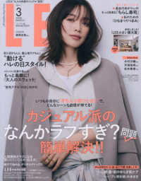 ＬＥＥコンパクト版 （２０２６年３月号）