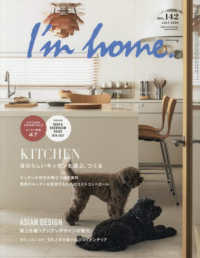 Ｉ’ｍ　ｈｏｍｅ （２０２６年７月号）