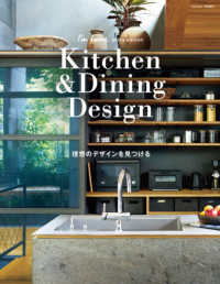 Ｉ’ｍ　ｈｏｍｅ増刊 （２０２６年１月号） - Ｋｉｔｃｈｅｎ　＆　Ｄｉｎｉｎｇ　Ｄｅｓｉｇｎ