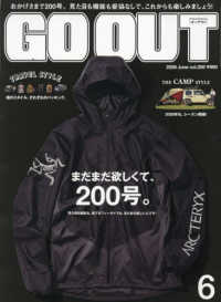 ＯＵＴＤＯＯＲ　ＳＴＹＬＥ　ＧＯ　ＯＵＴ （２０２６年６月号）