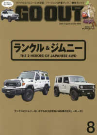 ＯＵＴＤＯＯＲ　ＳＴＹＬＥ　ＧＯ　ＯＵＴ （２０２６年８月号）
