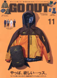 ＯＵＴＤＯＯＲ　ＳＴＹＬＥ　ＧＯ　ＯＵＴ （２０２６年１１月号）