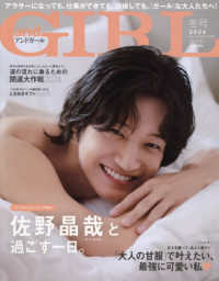 ａｎｄＧＩＲＬ増刊 （２０２６年１月号） - ａｎｄＧＩＲＬ２０２６年冬号増刊