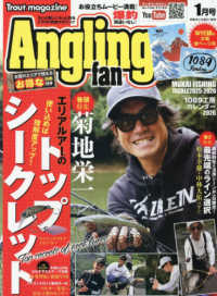 ＡｎｇｌｉｎｇＦａｎ（アングリングファン （２０２６年１月号）