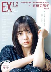 ＥＸ大衆 （２０２６年２月号）