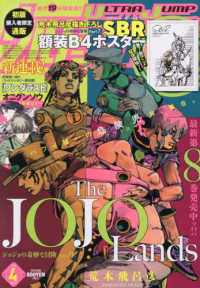 ウルトラジャンプ （２０２６年４月号）