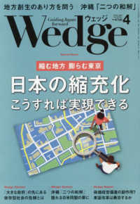 Ｗｅｄｇｅ（ウェッジ） （２０２６年４月号）