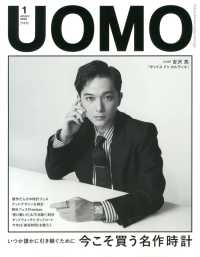 ＵＯＭＯ（ウオモ） （２０２６年１月号）