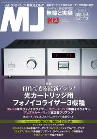 ＭＪ無線と実験 （２０２６年　０４月号）