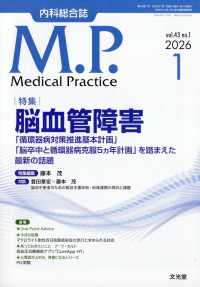 ｍｐ （２０２６年１月号）