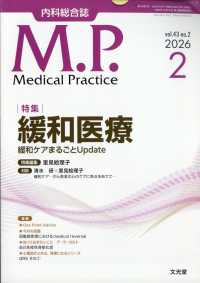 ｍｐ （２０２６年２月号）