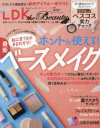 ＬＤＫ　ｔｈｅ　Ｂｅａｕｔｙ増刊 （２０２６年２月号） - ＬＤＫ　ｔｈｅ　Ｂｅａｕｔｙ　ｍｉｎｉ