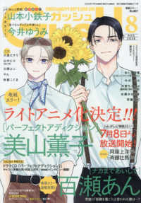 ＧＵＳＨ（ガッシュ） （２０２６年８月号）