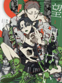 季刊Ｓ（エス） （２０２６年４月号）