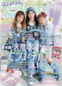 Ｃｕｕｇａｌ （２０２６年４月号）