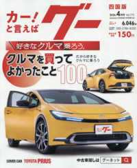 グー四国版 （２０２６年４月号）