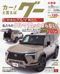 グー北陸版 （２０２６年２月号）