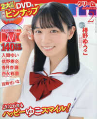 Ｃｒｅａｍ（クリーム） （２０２６年２月号）