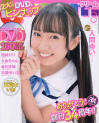 Ｃｒｅａｍ（クリーム） （２０２６年８月号）